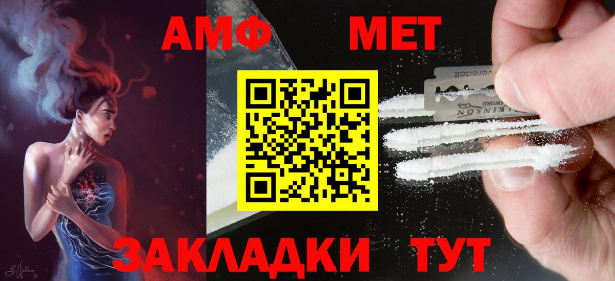 АМФЕТАМИН VHQ Верхний Уфалей