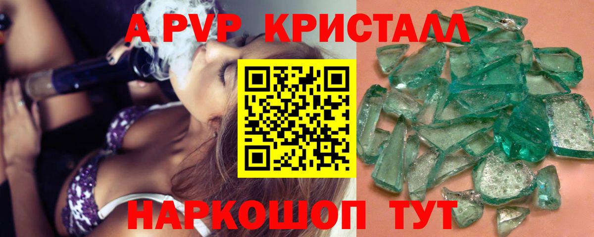 Верхний Уфалей  Alpha PVP Crystall  что такое   A PVP мука  Alpha PVP VHQ  Вход с VPN  Alfa_PVP 