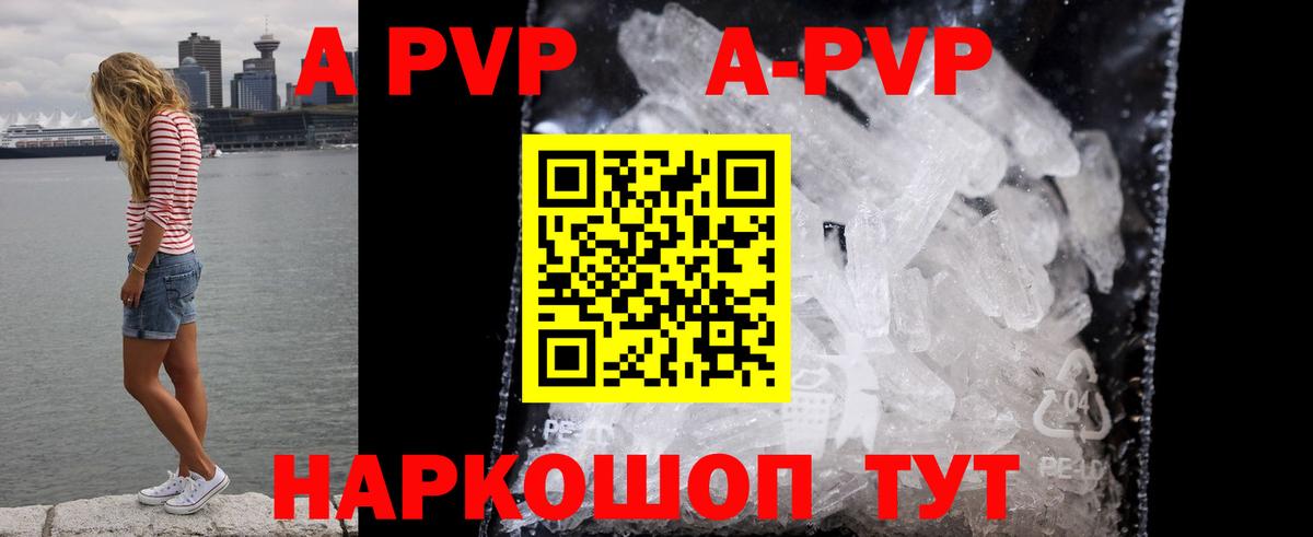 A-PVP VHQ Верхний Уфалей