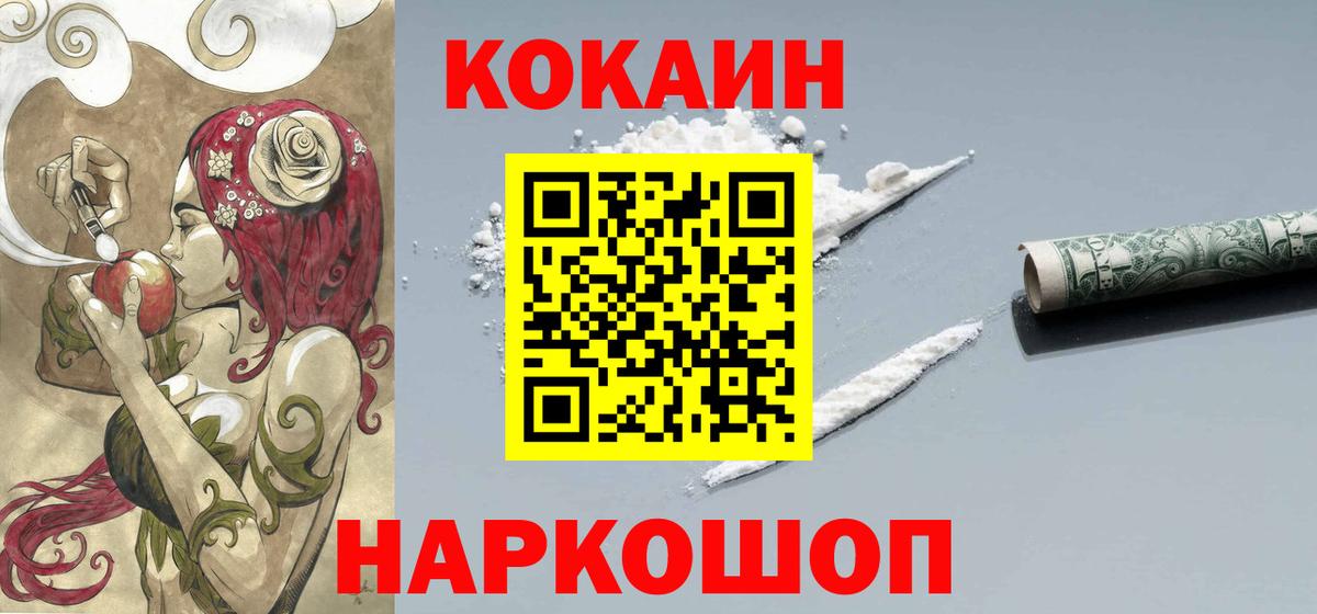 Cocaine Боливия Верхний Уфалей
