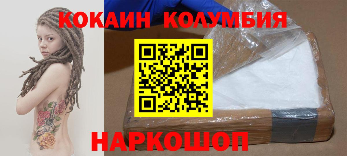Cocaine  КОКАИН Fish Scale  Вход с VPN  Верхний Уфалей  Cocaine Fish Scale 