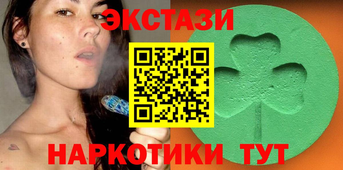 Экстази 280 MDMA Верхний Уфалей