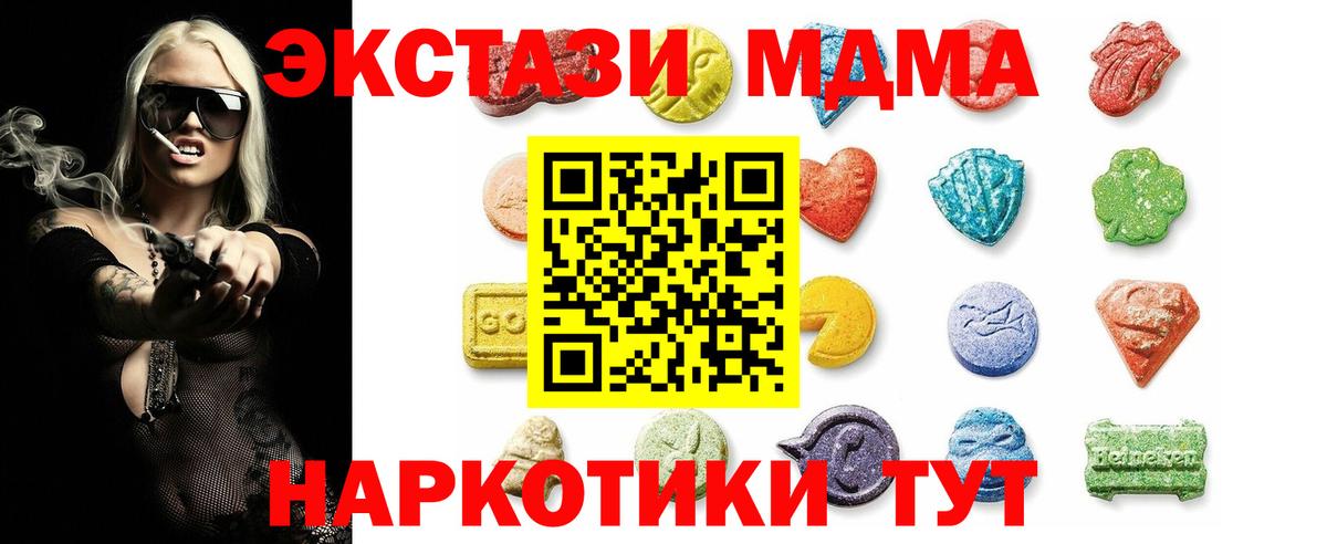 ЭКСТАЗИ  Вход с VPN  Верхний Уфалей  нарко площадка клад  Экстази 300 mg  Экстази 280мг 