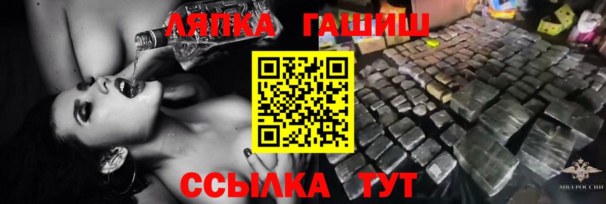 Гашиш ice o lator  ГАШ хэш  Верхний Уфалей  Вход с VPN 