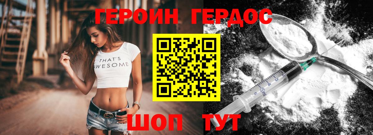 Верхний Уфалей  Героин белый  Вход с VPN 