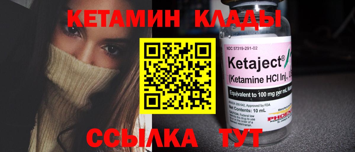 Верхний Уфалей  площадка наркотические препараты  Вход с VPN  КЕТАМИН VHQ  Кетамин VHQ 