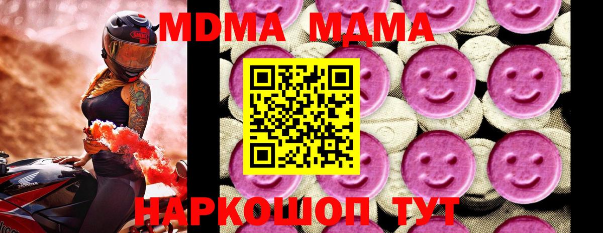 Верхний Уфалей  МДМА Molly  MDMA  Вход с VPN 