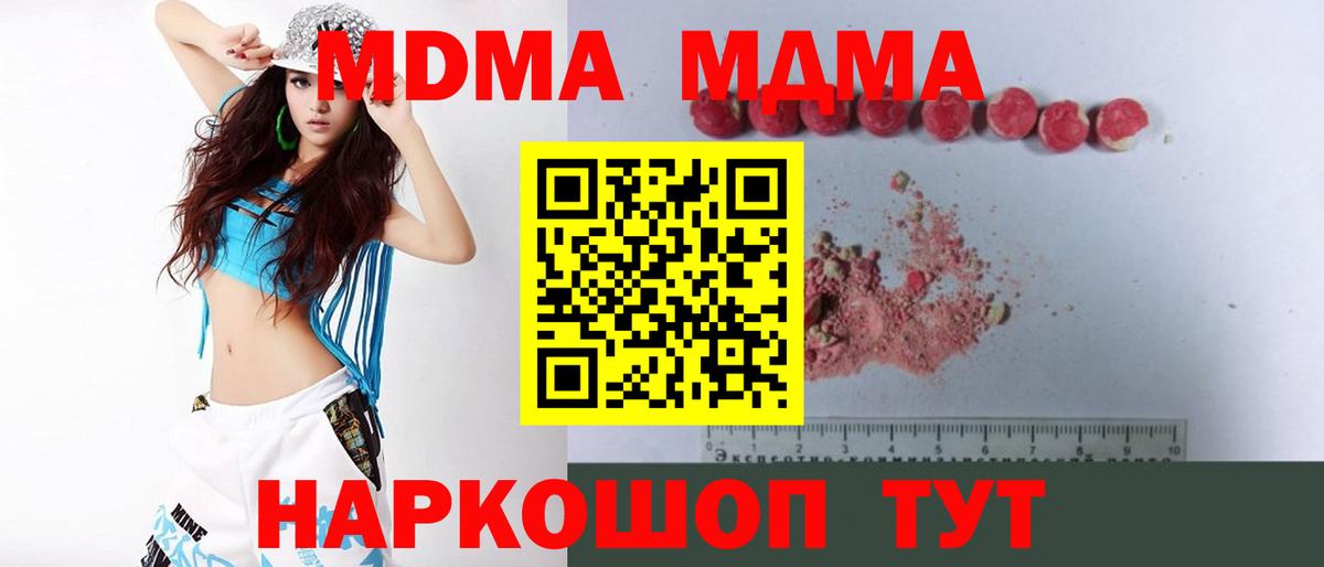 МДМА VHQ Верхний Уфалей