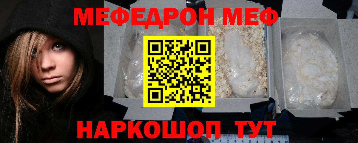 Мефедрон  Мефедрон VHQ  Вход с VPN  Верхний Уфалей  МЕФ мяу мяу 
