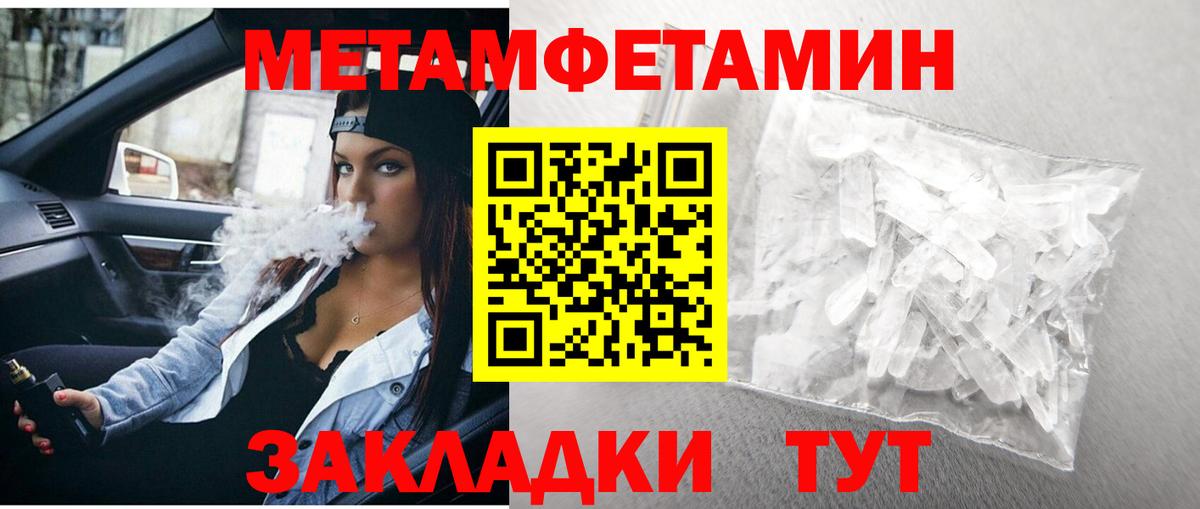 МЕТАМФЕТАМИН  Метамфетамин мет  Вход с VPN  Верхний Уфалей 