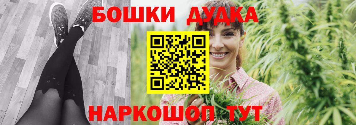 Бошки Шишки гибрид  Бошки Шишки семена  Верхний Уфалей  Шишки марихуана White Widow  Вход с VPN 